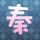 鬼吹灯之牧野诡事